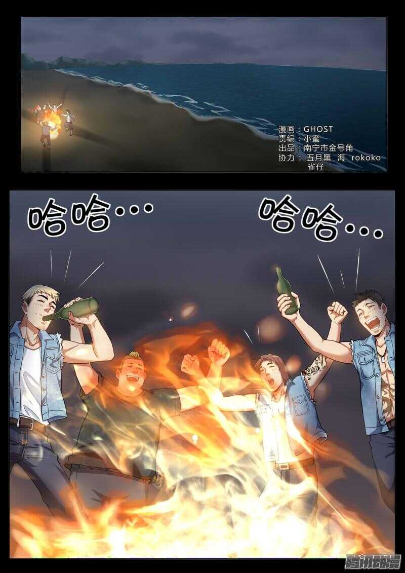 极道天使韩漫全集-第四百四十三话无删减无遮挡章节图片 