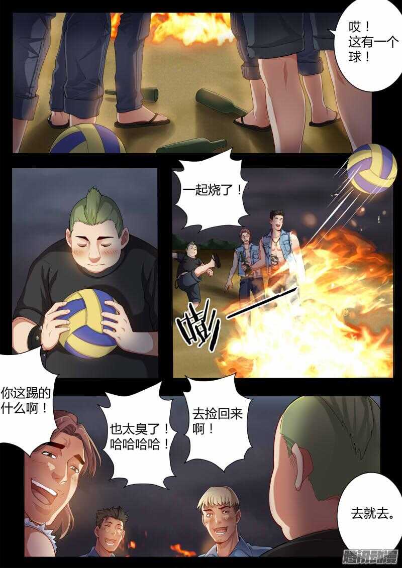 极道天使韩漫全集-第四百四十三话无删减无遮挡章节图片 