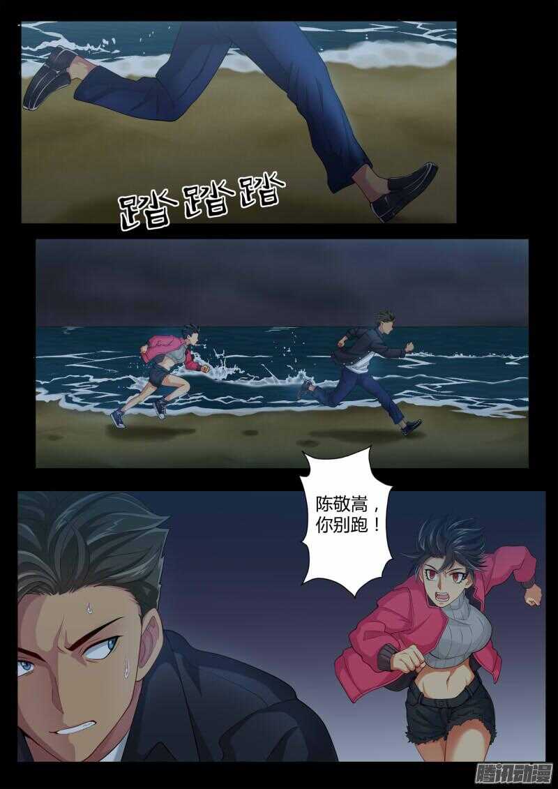 极道天使韩漫全集-第四百四十三话无删减无遮挡章节图片 