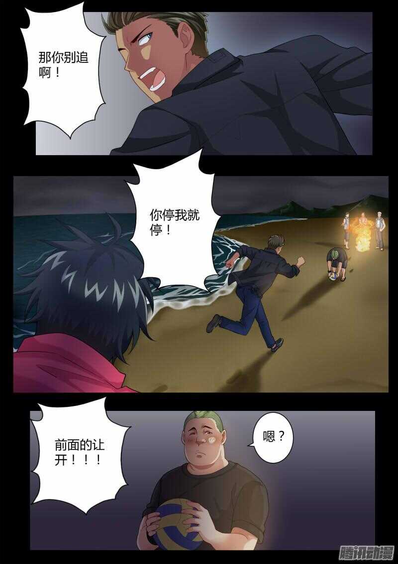 极道天使韩漫全集-第四百四十三话无删减无遮挡章节图片 