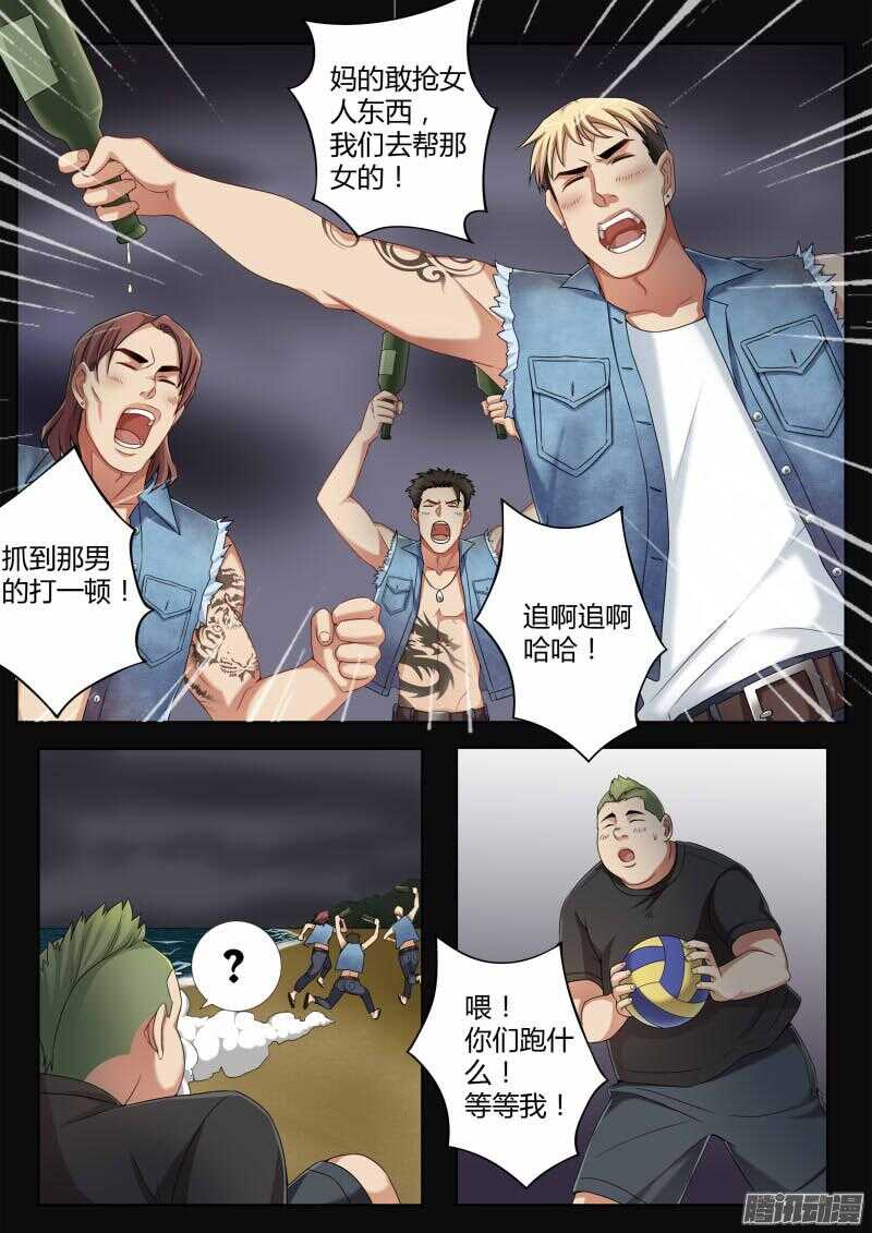 极道天使韩漫全集-第四百四十三话无删减无遮挡章节图片 