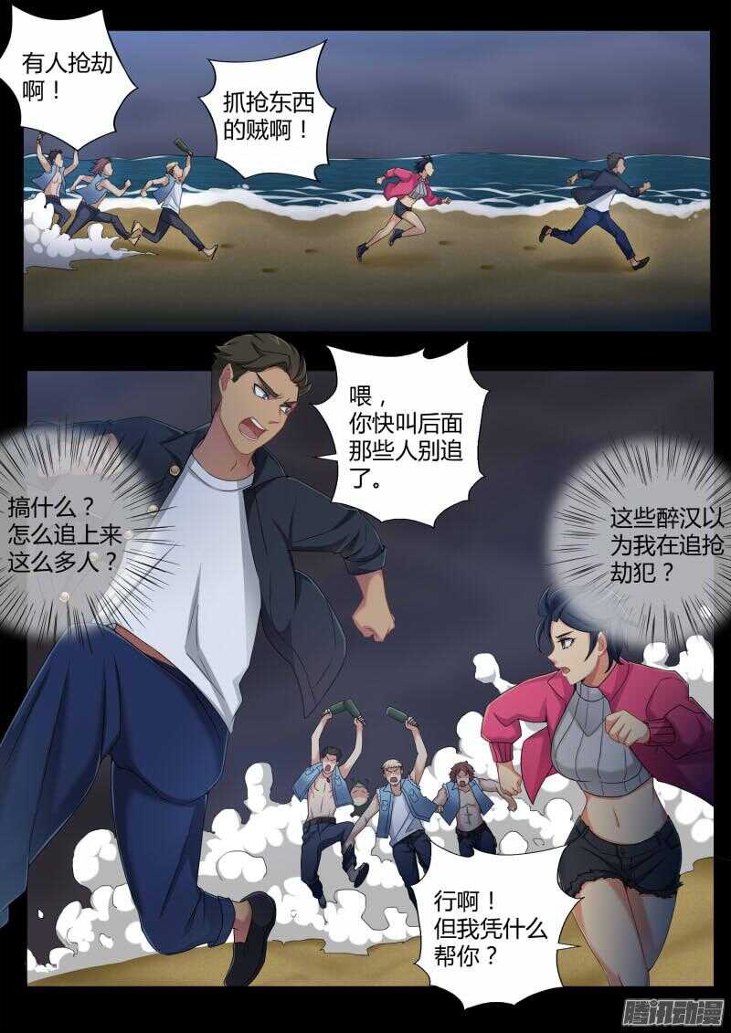 极道天使韩漫全集-第四百四十三话无删减无遮挡章节图片 