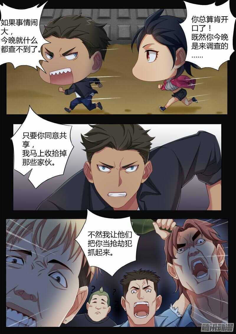 极道天使韩漫全集-第四百四十三话无删减无遮挡章节图片 