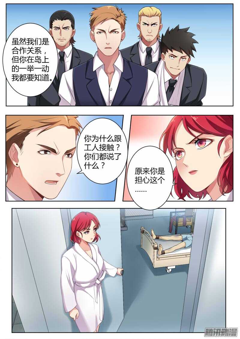 极道天使韩漫全集-第四百四十五话无删减无遮挡章节图片 