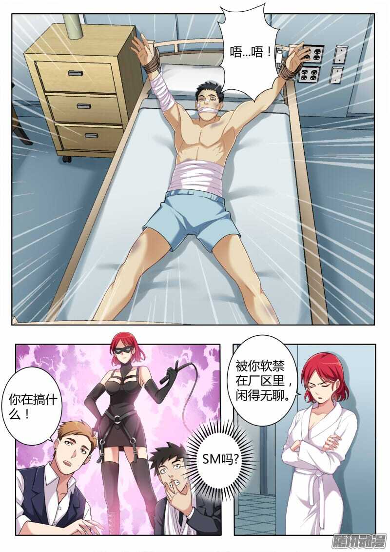 极道天使韩漫全集-第四百四十五话无删减无遮挡章节图片 