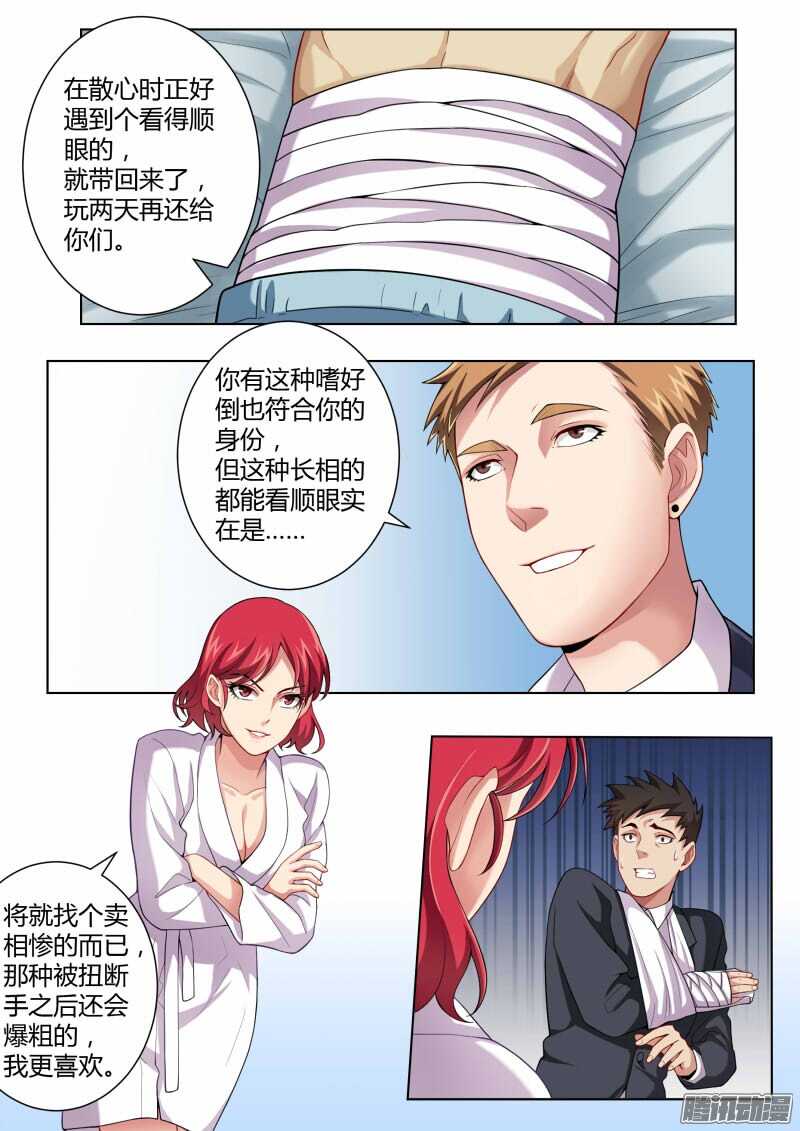 极道天使韩漫全集-第四百四十五话无删减无遮挡章节图片 