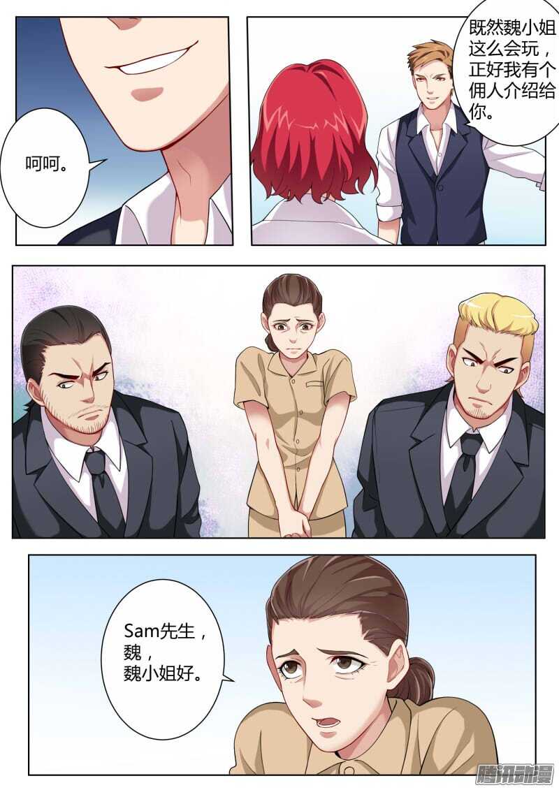 极道天使韩漫全集-第四百四十五话无删减无遮挡章节图片 