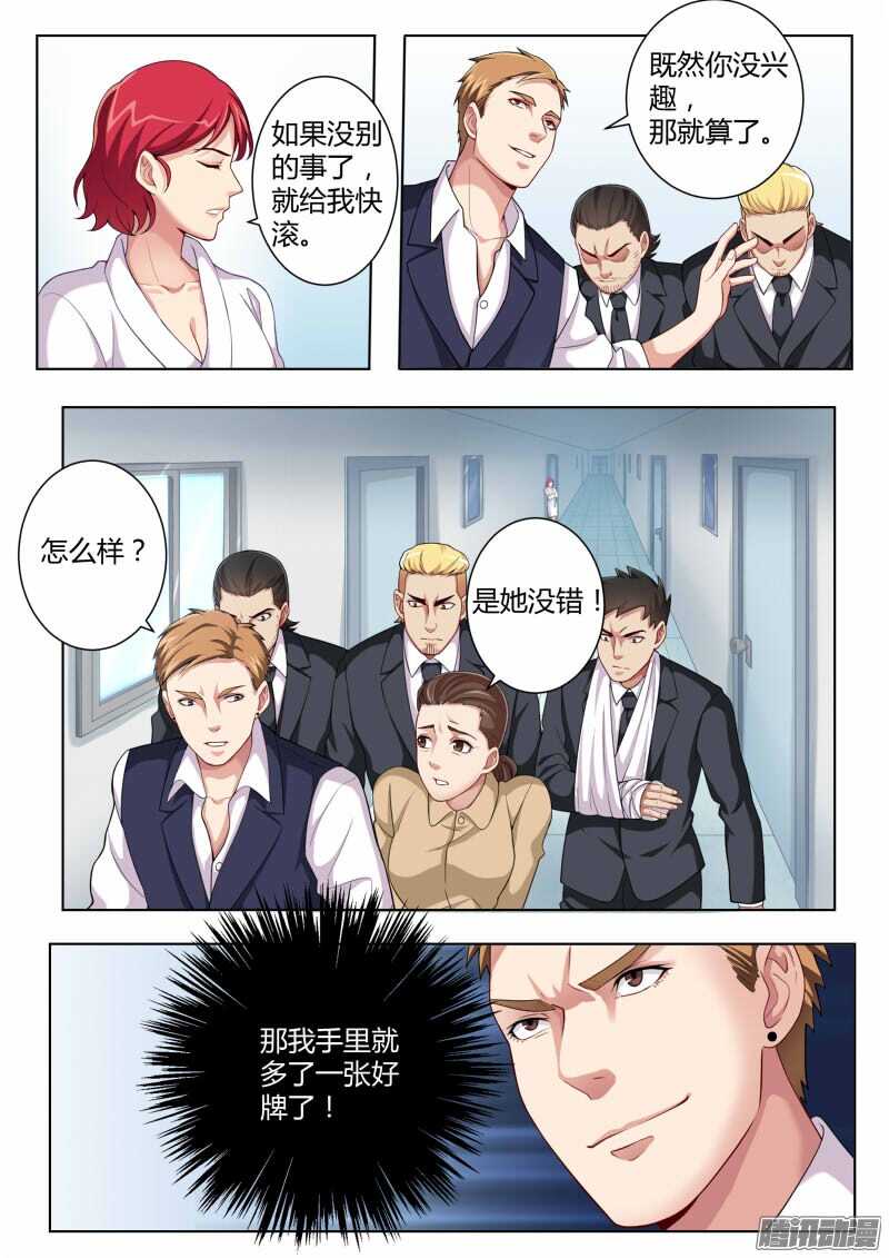 极道天使韩漫全集-第四百四十五话无删减无遮挡章节图片 