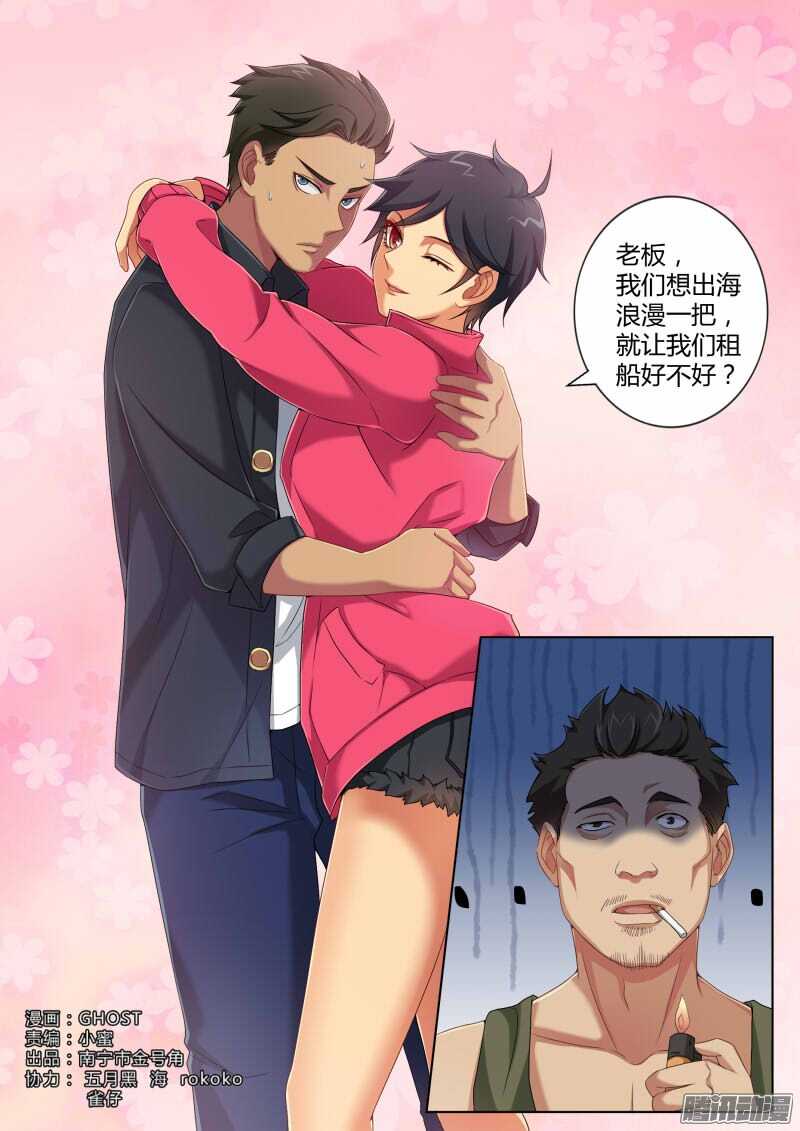 极道天使韩漫全集-第四百四十六话无删减无遮挡章节图片 