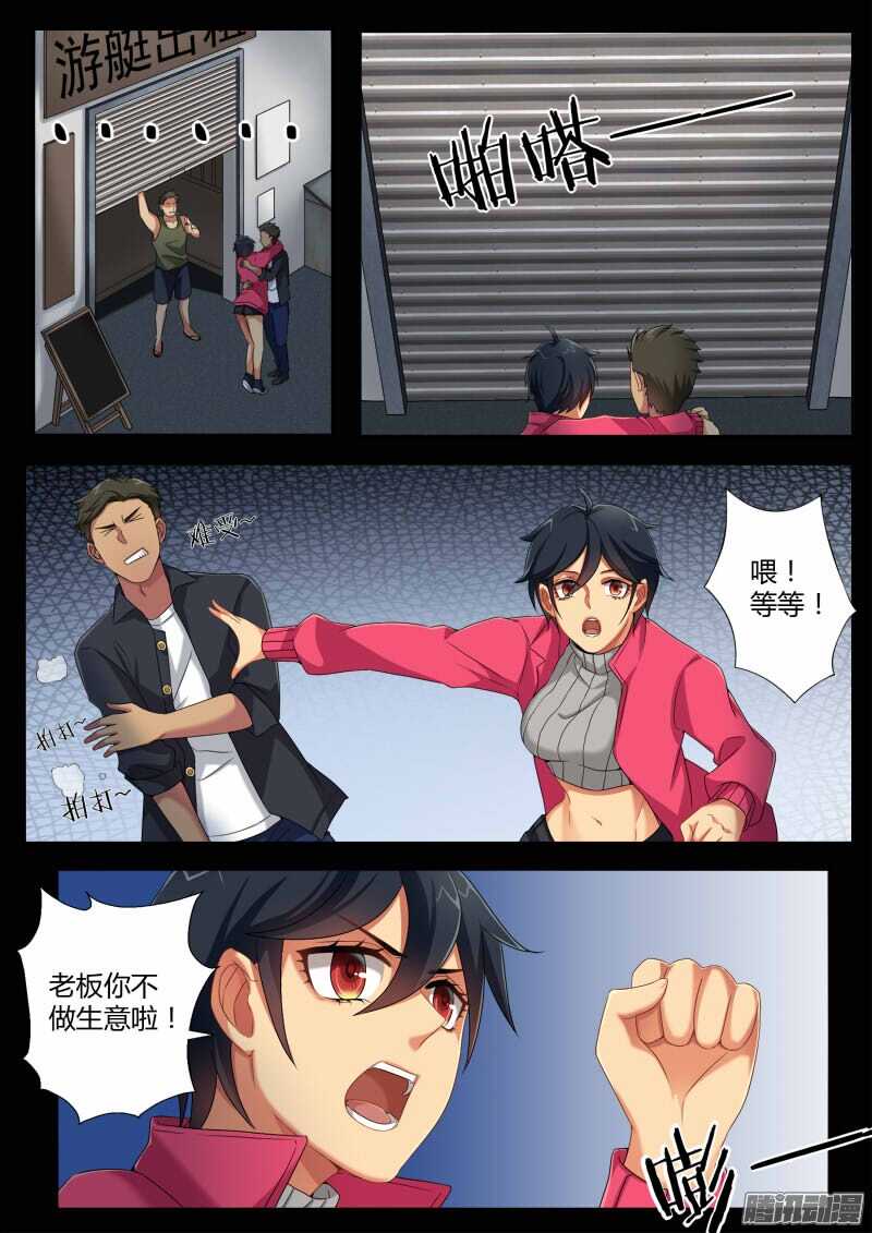 极道天使韩漫全集-第四百四十六话无删减无遮挡章节图片 