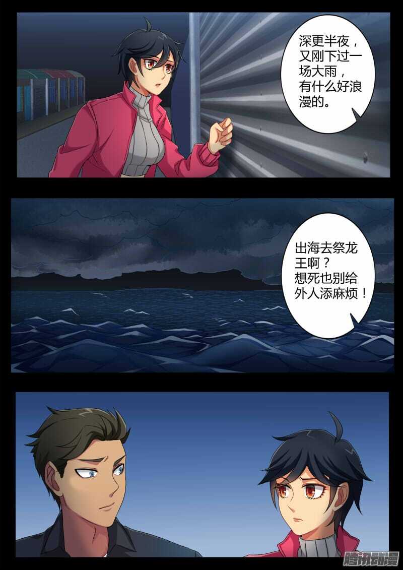 极道天使韩漫全集-第四百四十六话无删减无遮挡章节图片 