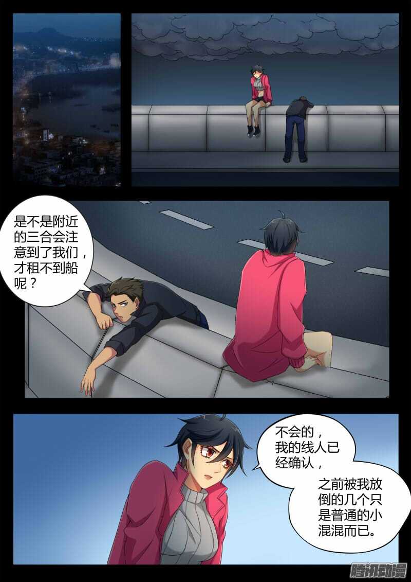 极道天使韩漫全集-第四百四十六话无删减无遮挡章节图片 
