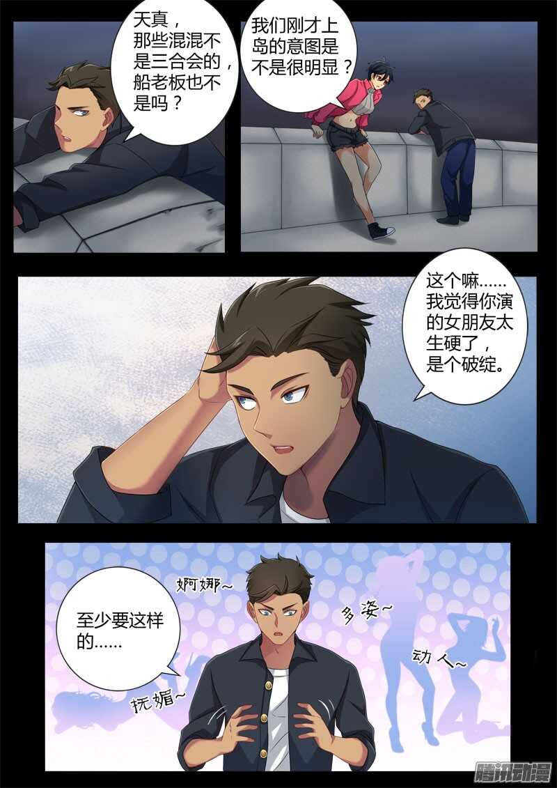 极道天使韩漫全集-第四百四十六话无删减无遮挡章节图片 