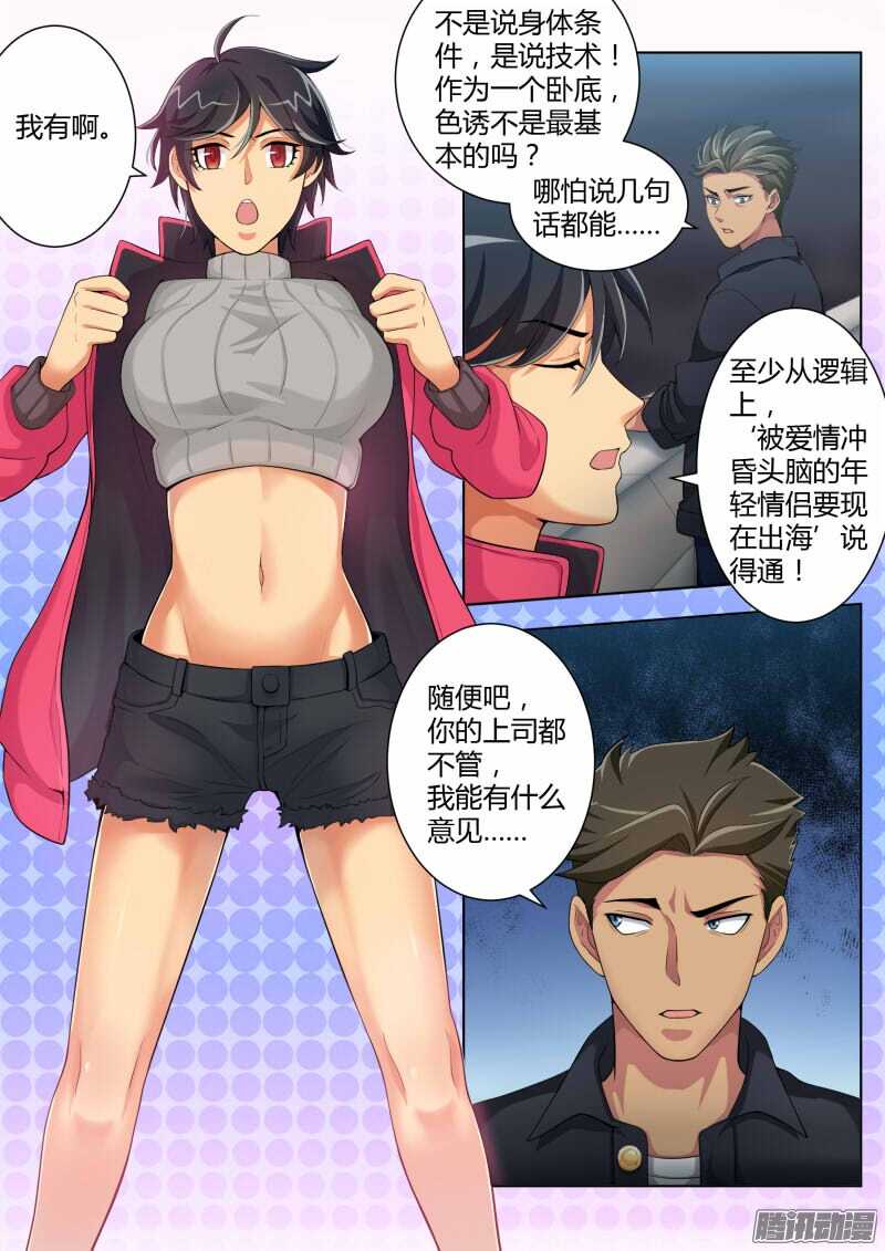 极道天使韩漫全集-第四百四十六话无删减无遮挡章节图片 