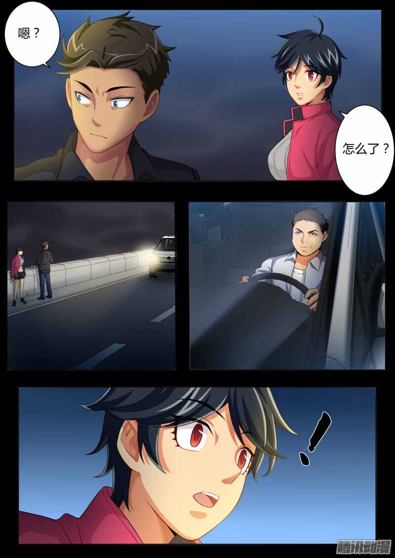 极道天使韩漫全集-第四百四十六话无删减无遮挡章节图片 