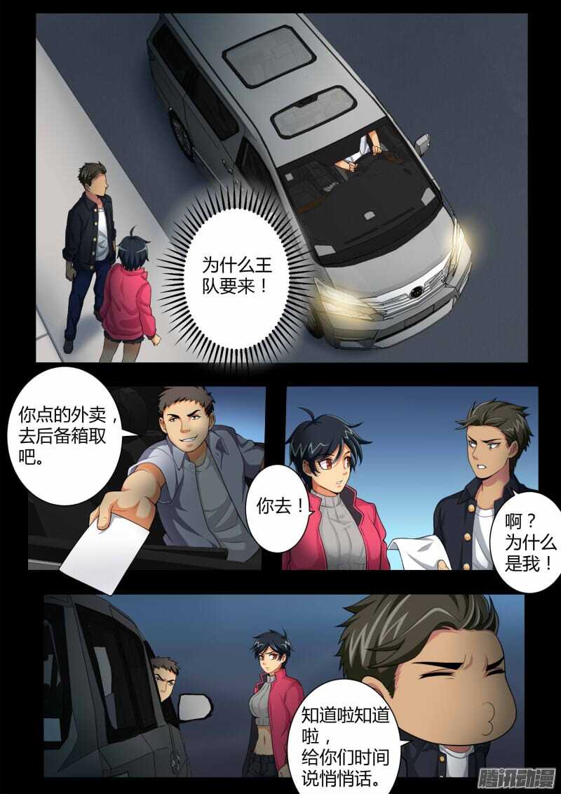 极道天使韩漫全集-第四百四十六话无删减无遮挡章节图片 