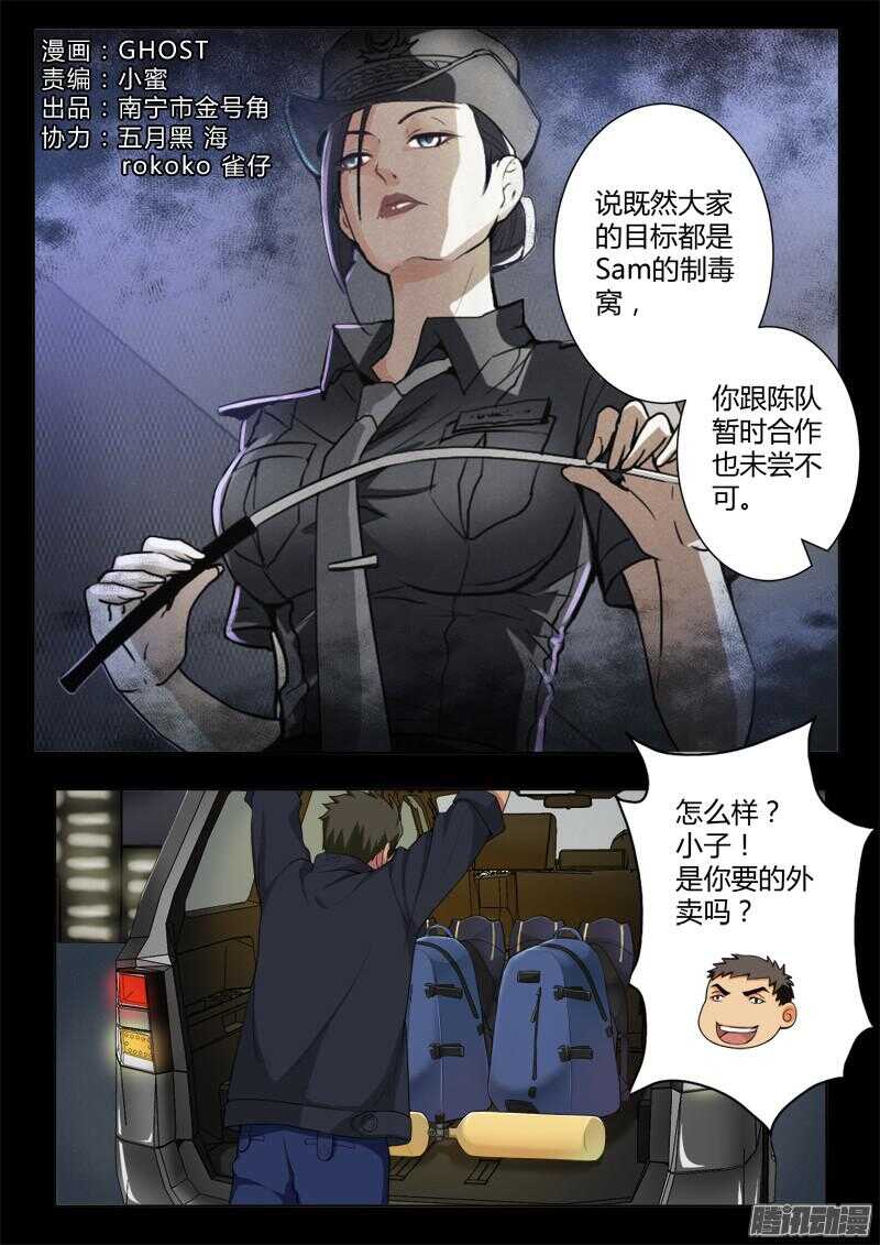 极道天使韩漫全集-第四百四十七话无删减无遮挡章节图片 