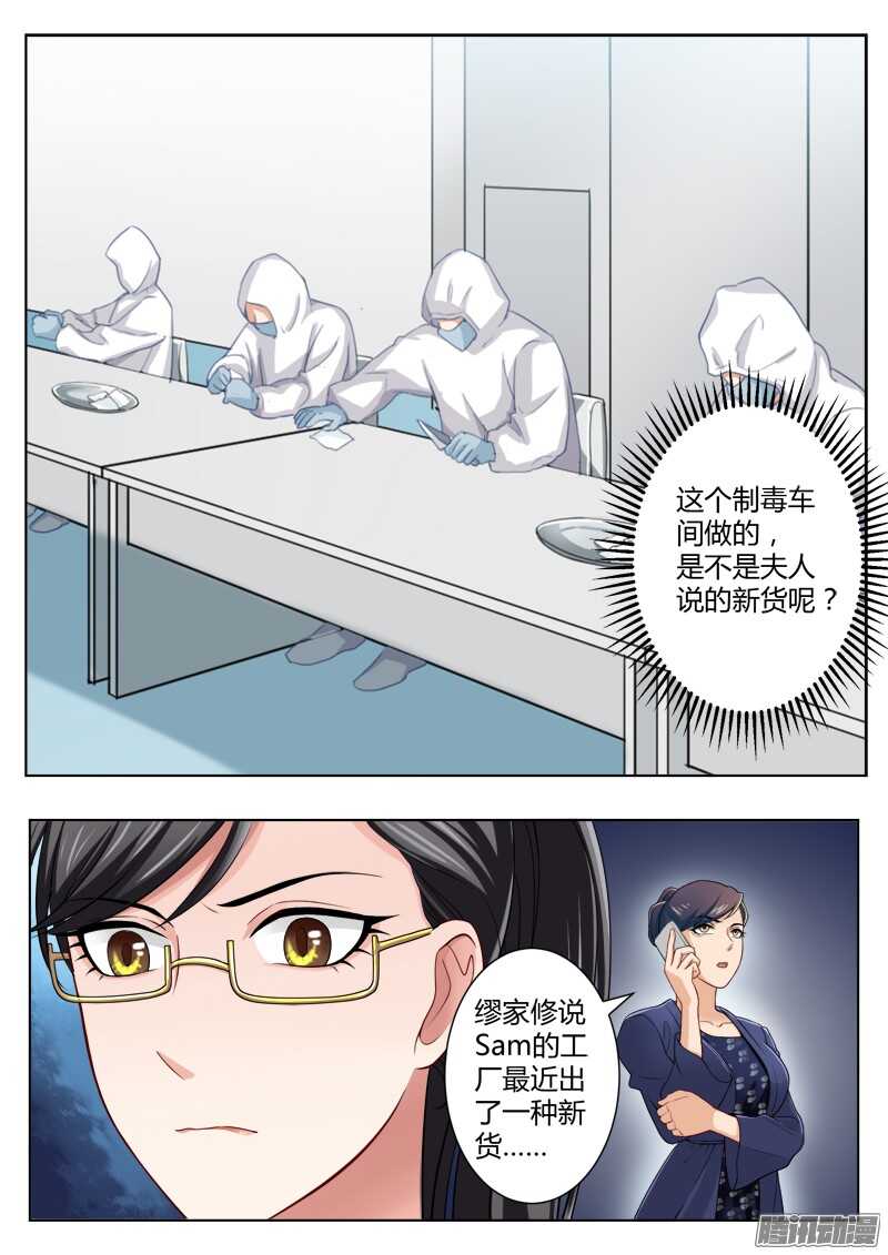 极道天使韩漫全集-第四百四十七话无删减无遮挡章节图片 
