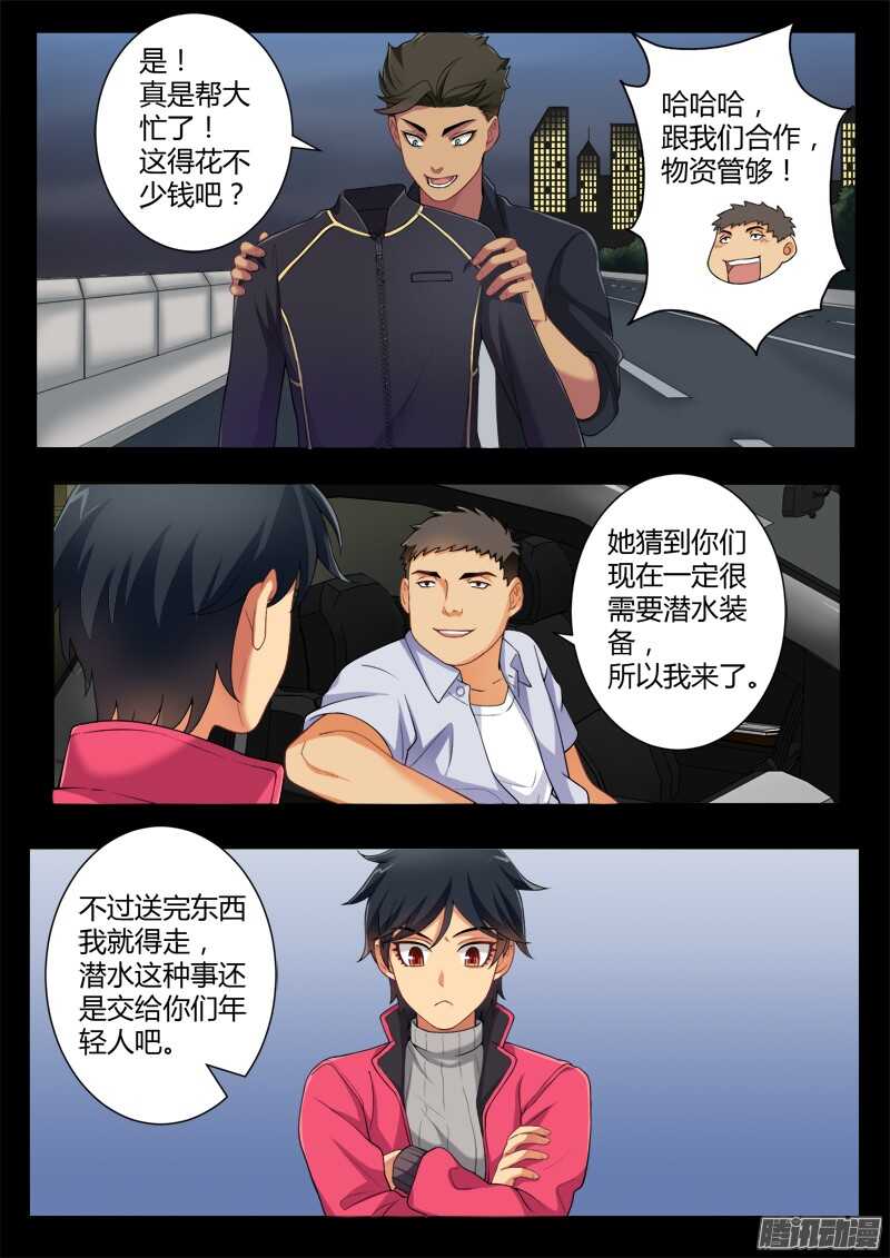 极道天使韩漫全集-第四百四十七话无删减无遮挡章节图片 