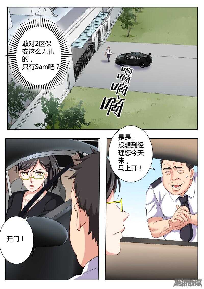 极道天使韩漫全集-第四百四十七话无删减无遮挡章节图片 