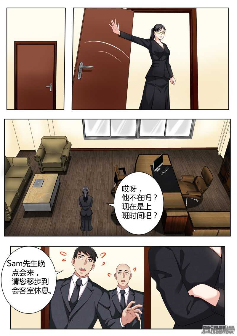 极道天使韩漫全集-第四百四十七话无删减无遮挡章节图片 