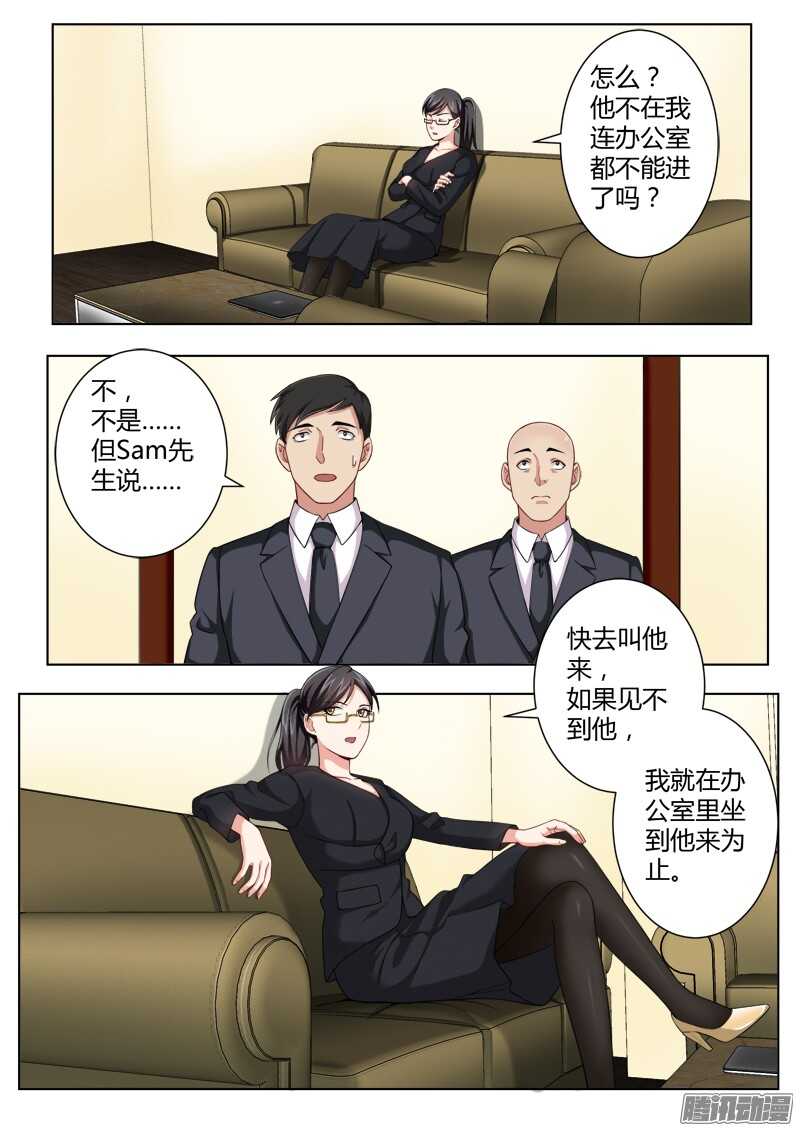 极道天使韩漫全集-第四百四十七话无删减无遮挡章节图片 