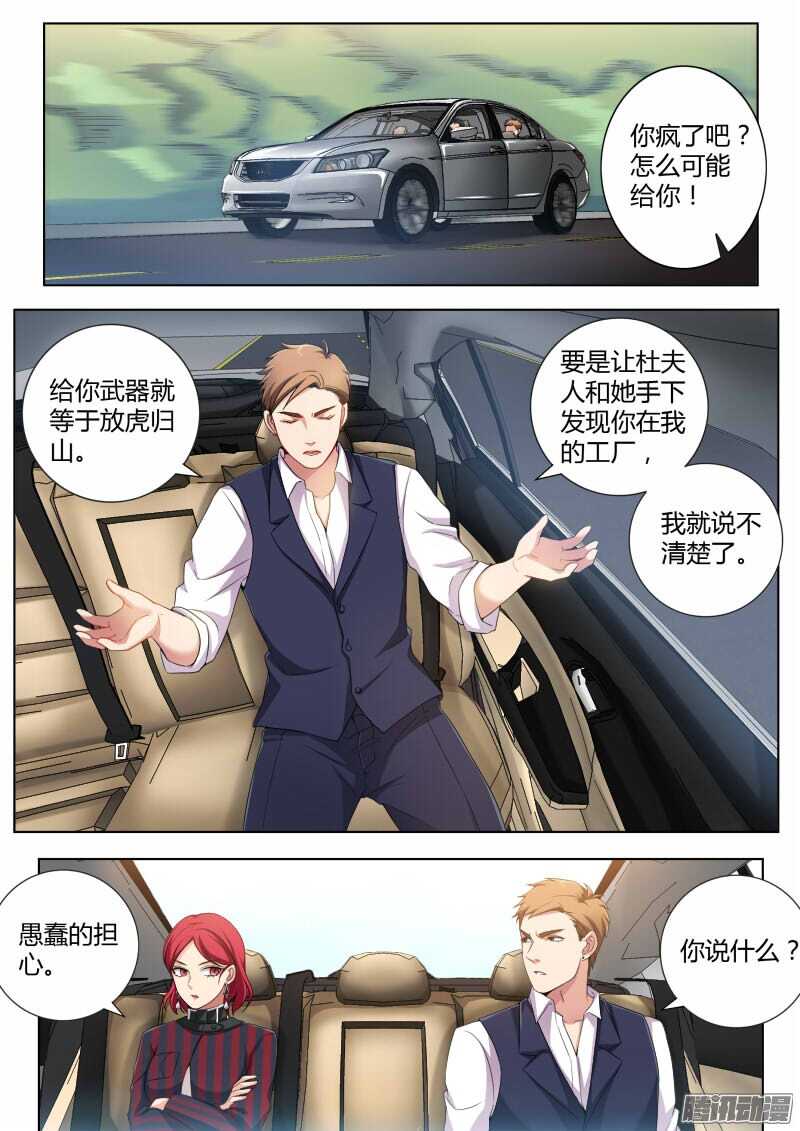 极道天使韩漫全集-第四百四十八话无删减无遮挡章节图片 