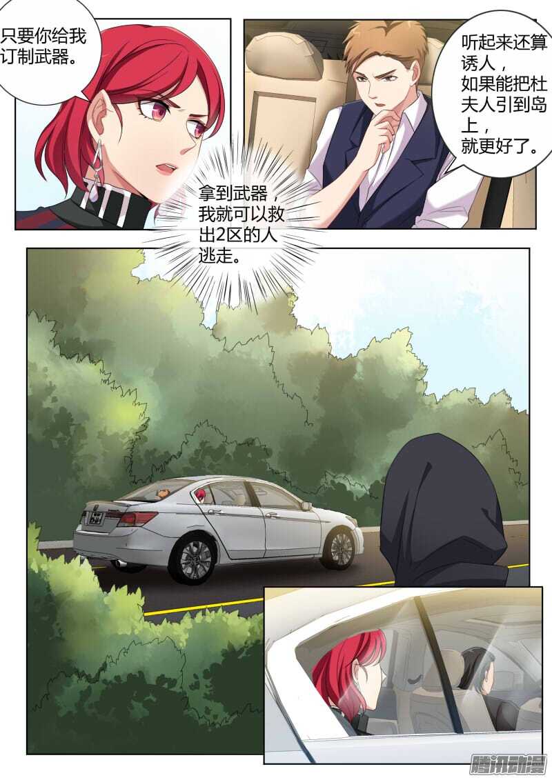 极道天使韩漫全集-第四百四十八话无删减无遮挡章节图片 