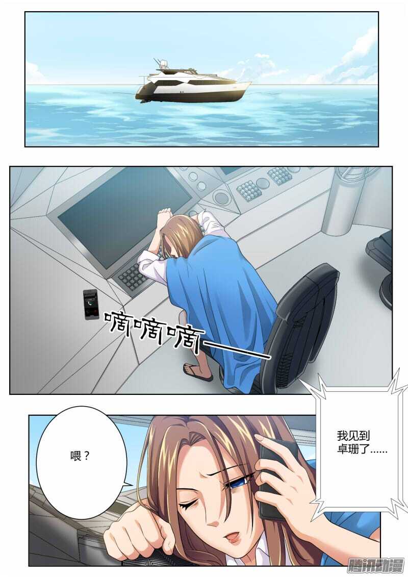 极道天使韩漫全集-第四百四十八话无删减无遮挡章节图片 