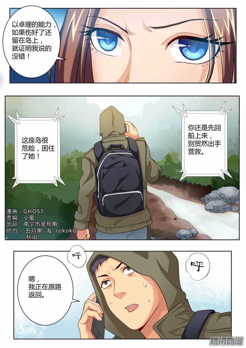 极道天使韩漫全集-第四百四十九话无删减无遮挡章节图片 