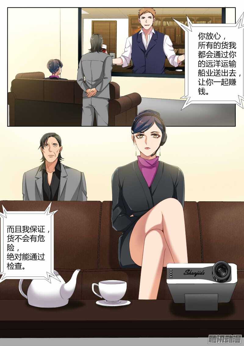 极道天使韩漫全集-第四百四十九话无删减无遮挡章节图片 