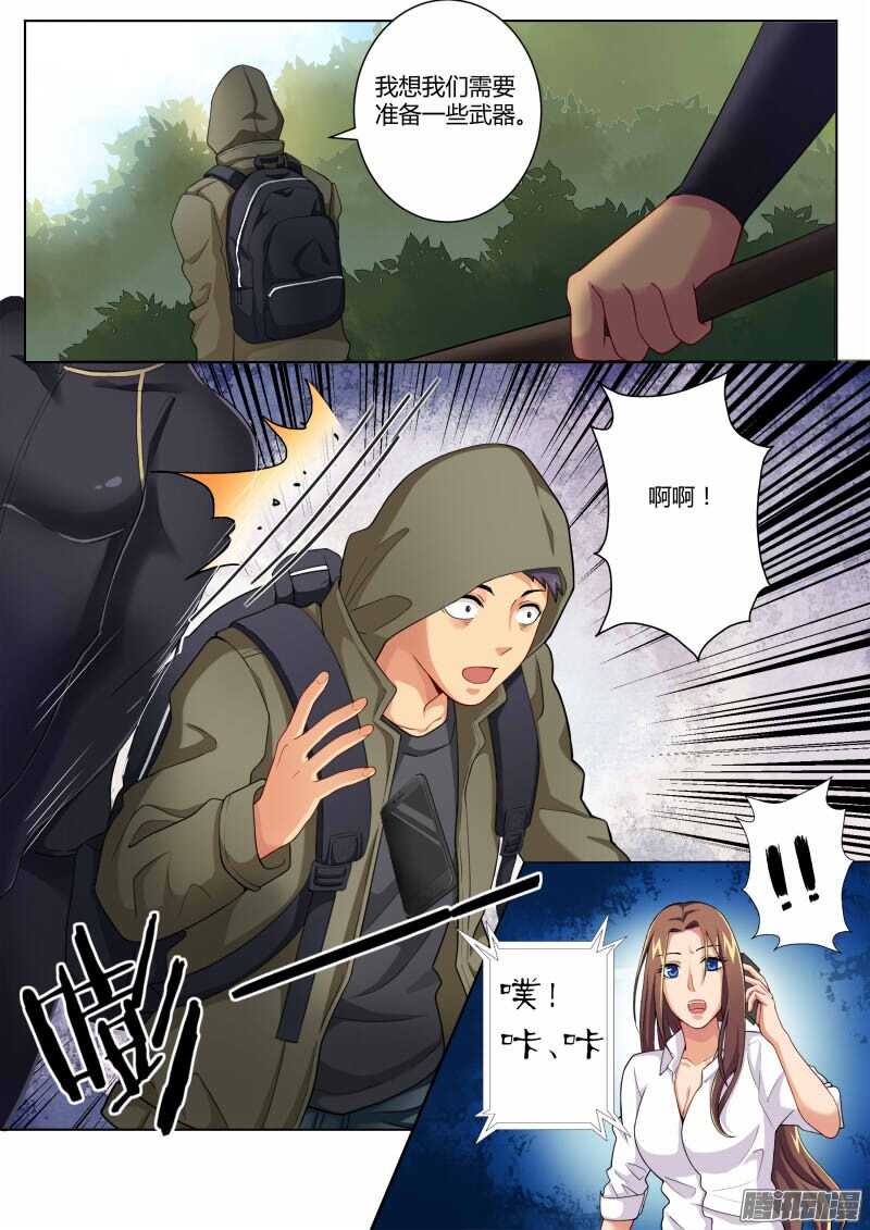 极道天使韩漫全集-第四百四十九话无删减无遮挡章节图片 