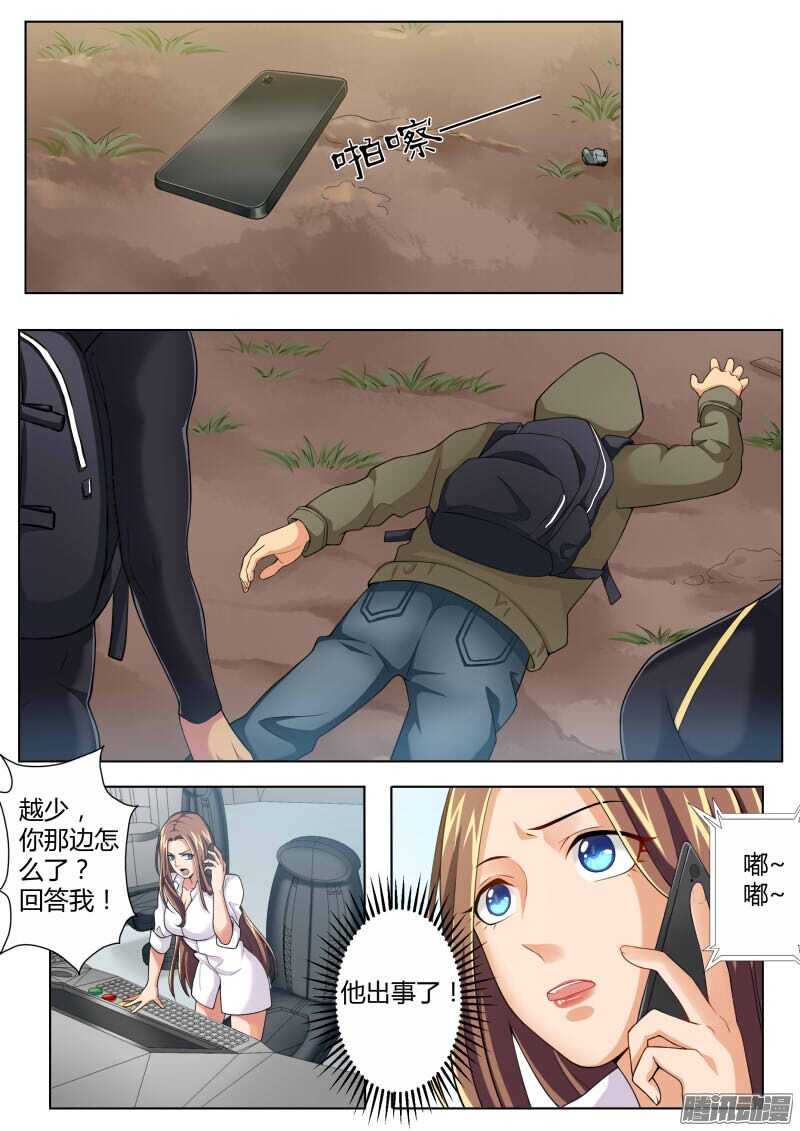 极道天使韩漫全集-第四百四十九话无删减无遮挡章节图片 