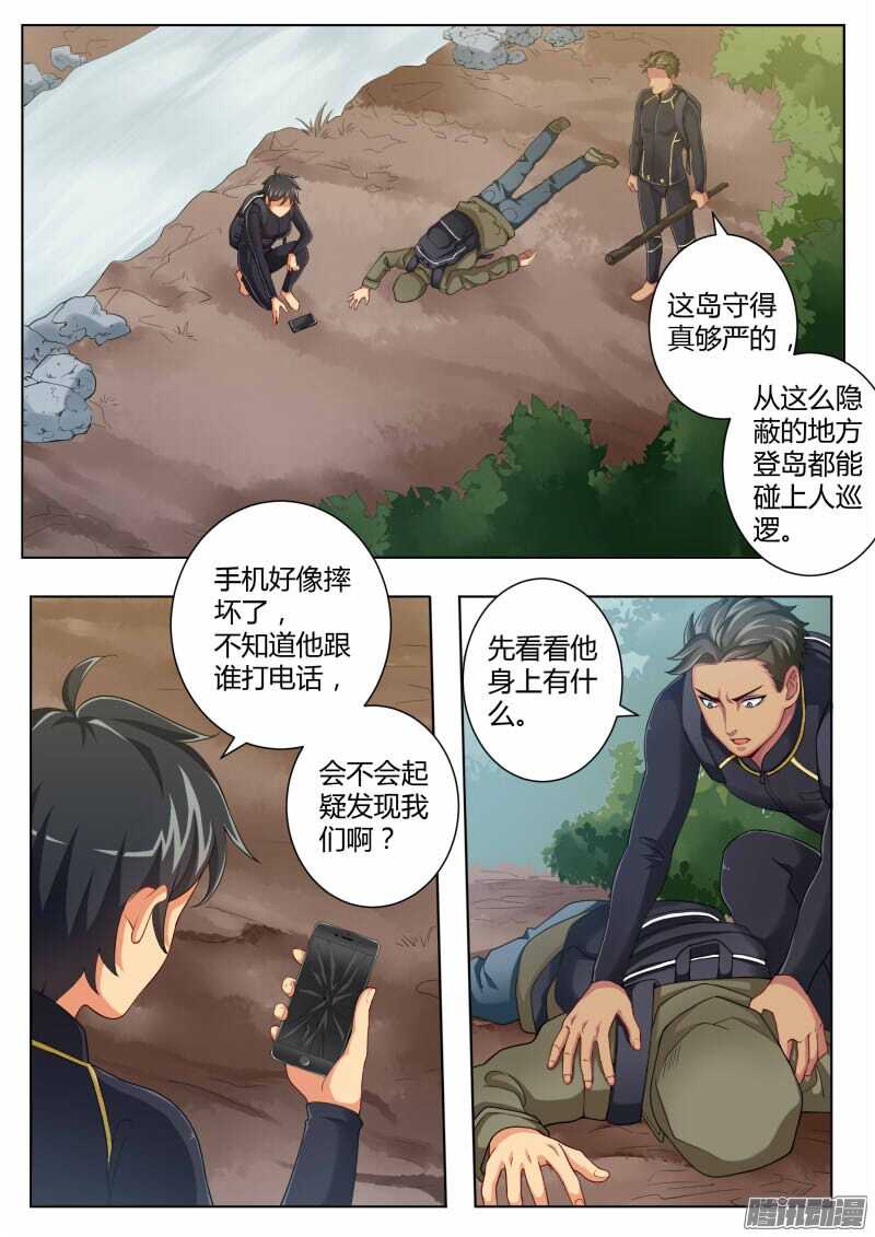 极道天使韩漫全集-第四百四十九话无删减无遮挡章节图片 