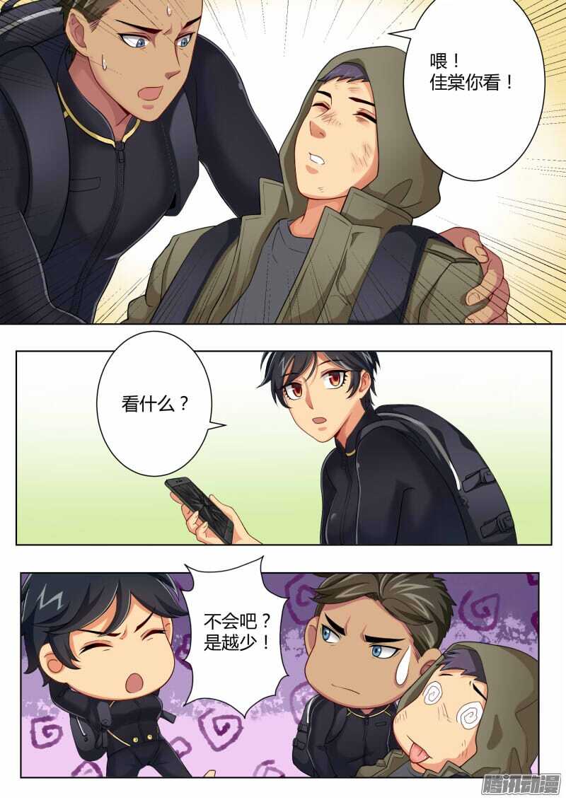 极道天使韩漫全集-第四百四十九话无删减无遮挡章节图片 