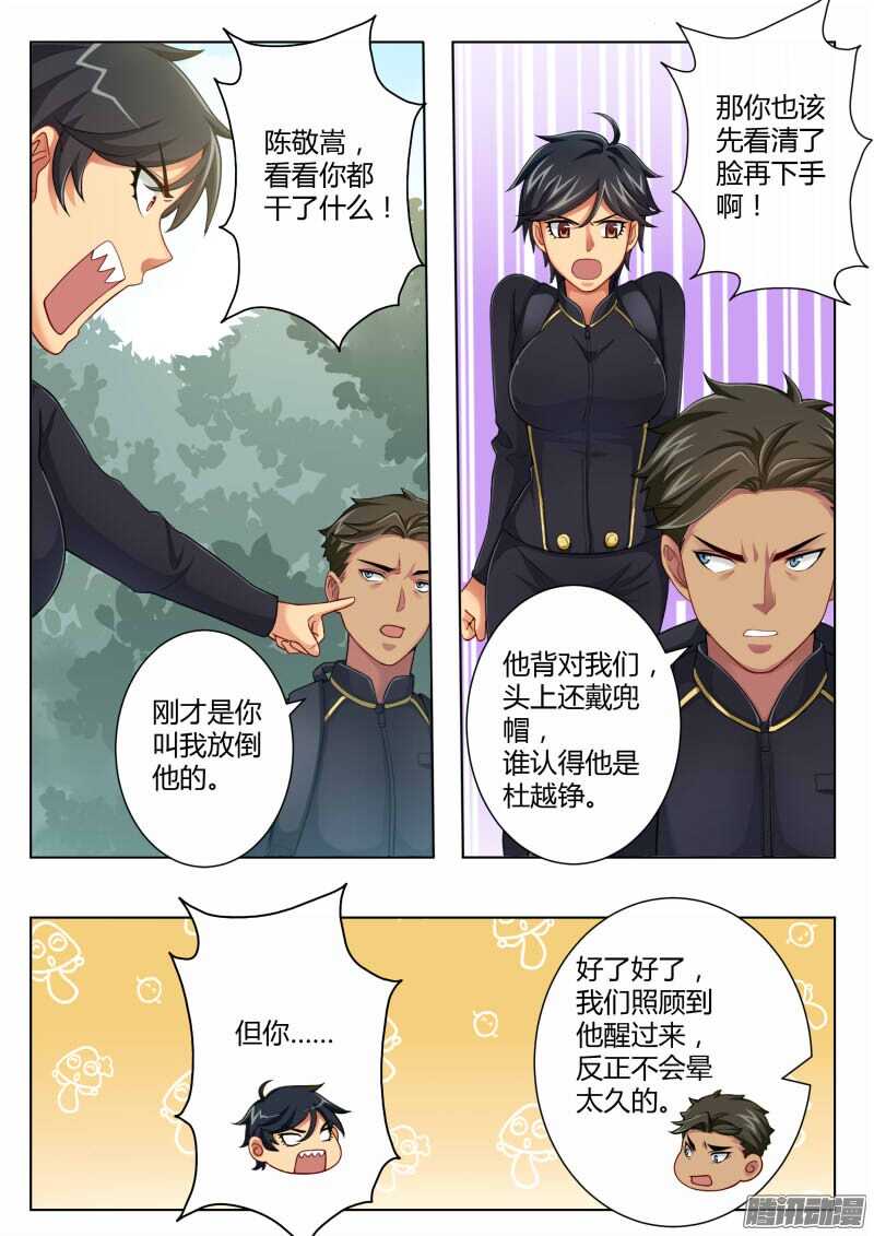 极道天使韩漫全集-第四百四十九话无删减无遮挡章节图片 