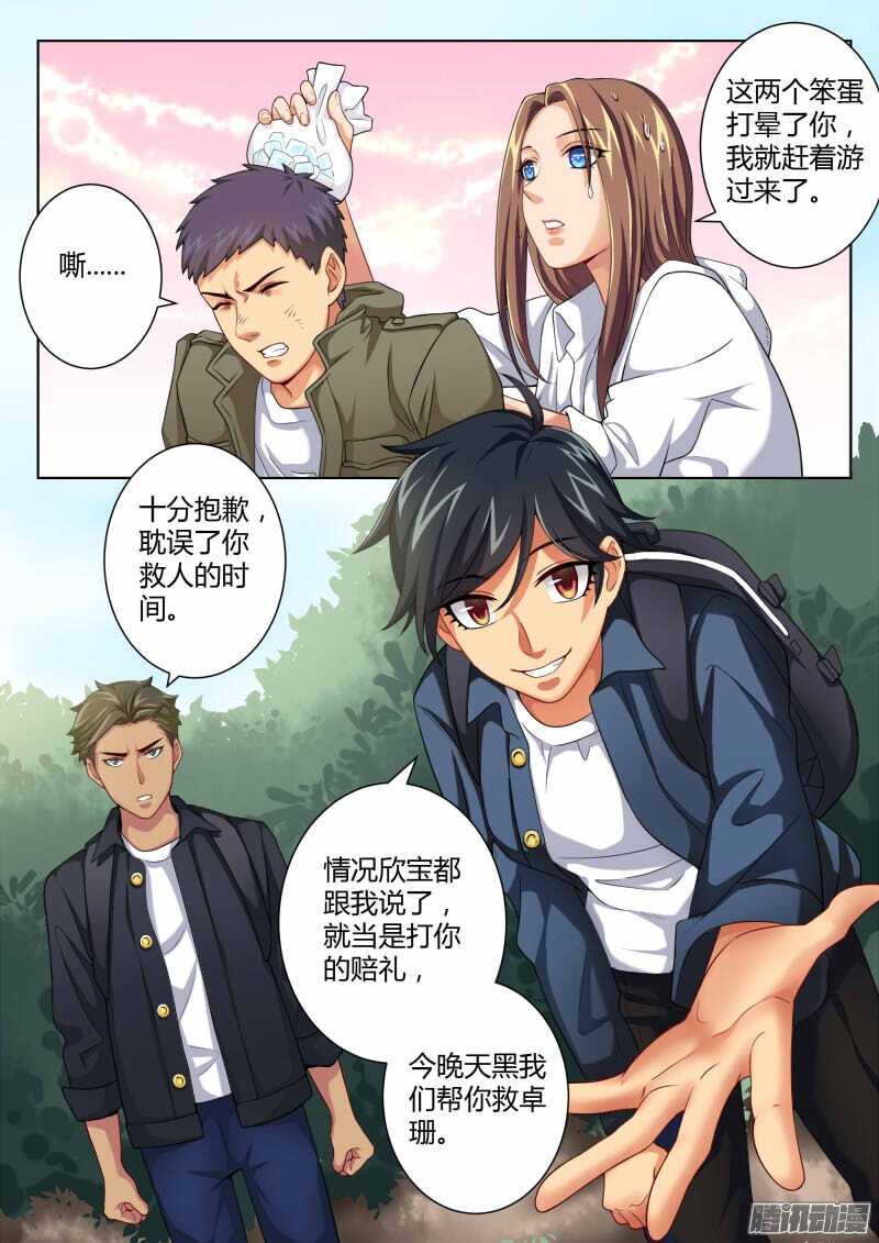 极道天使韩漫全集-第四百四十九话无删减无遮挡章节图片 