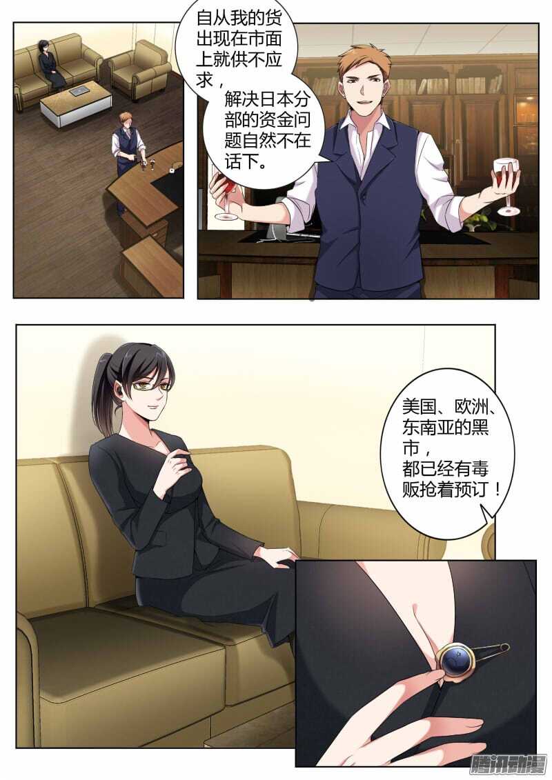极道天使韩漫全集-第四百四十九话无删减无遮挡章节图片 