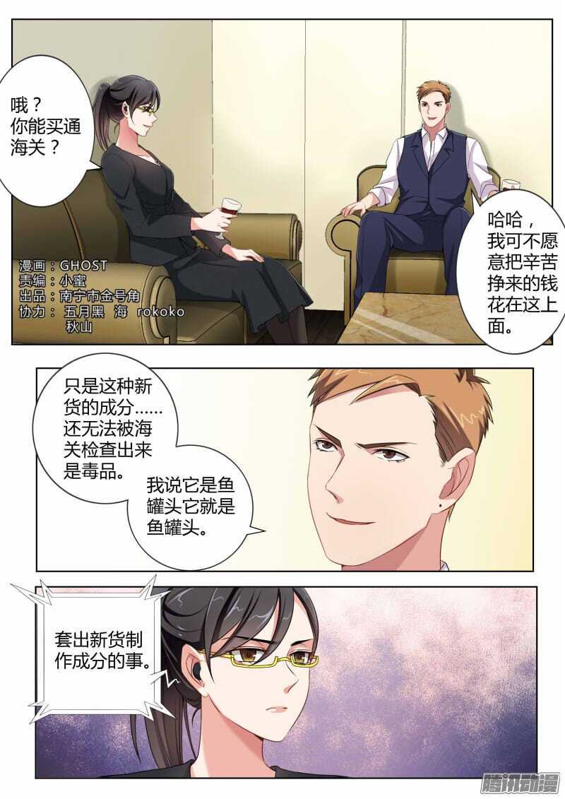 极道天使韩漫全集-第四百五十话无删减无遮挡章节图片 