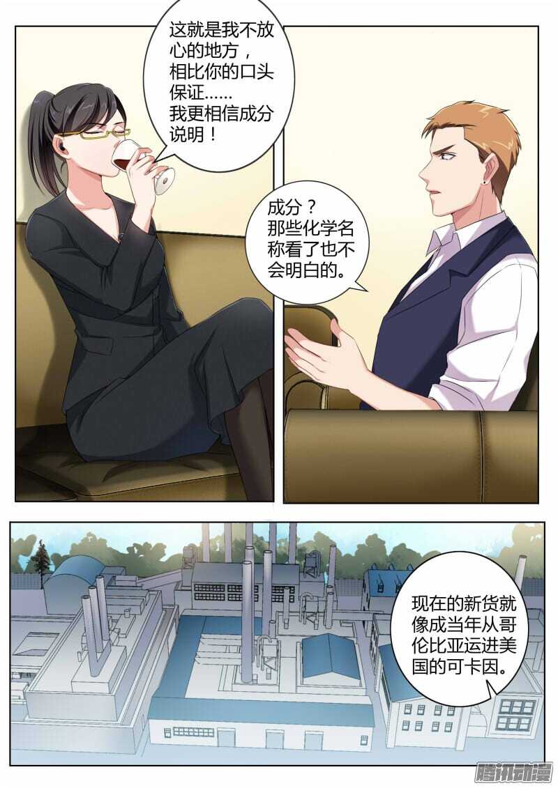 极道天使韩漫全集-第四百五十话无删减无遮挡章节图片 