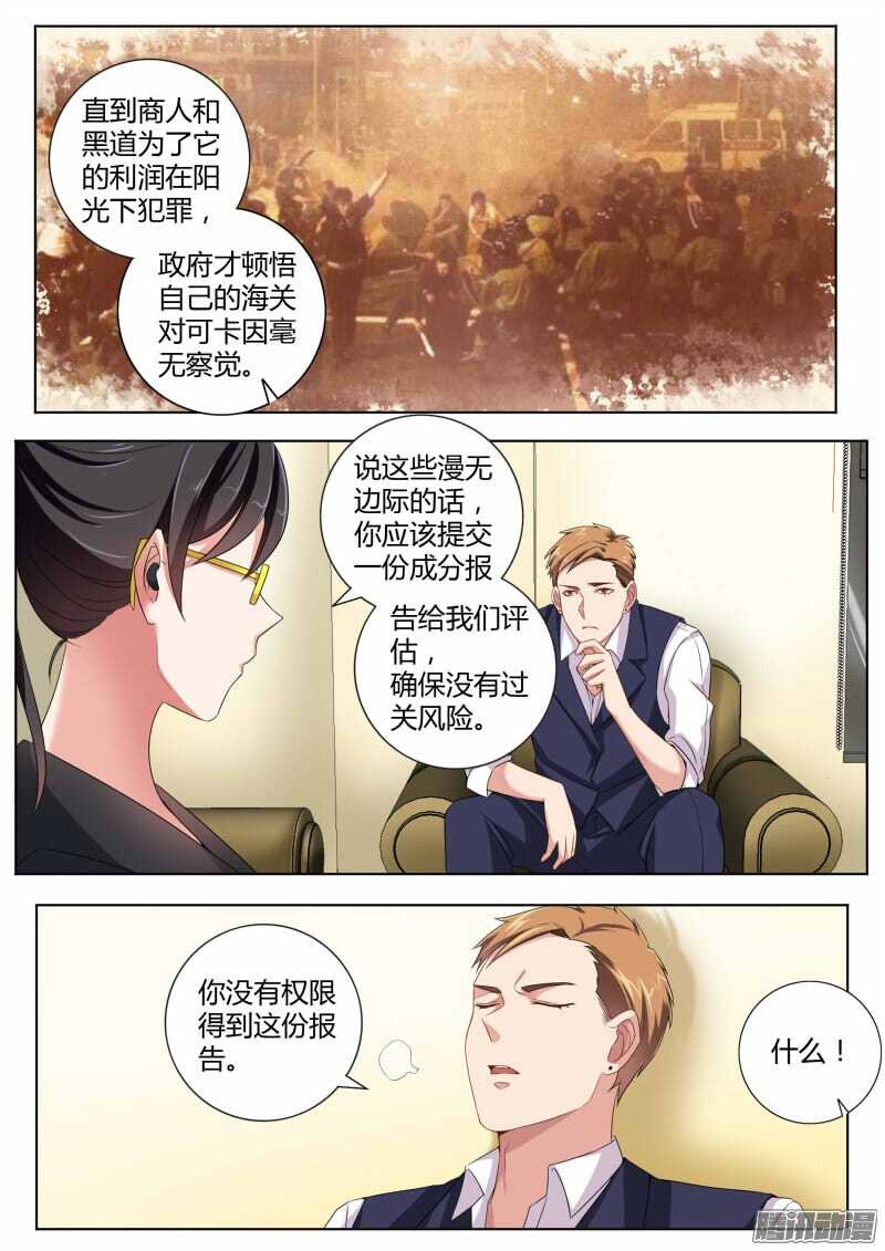 极道天使韩漫全集-第四百五十话无删减无遮挡章节图片 