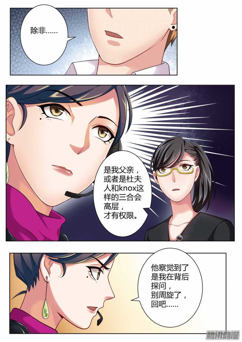 极道天使韩漫全集-第四百五十话无删减无遮挡章节图片 