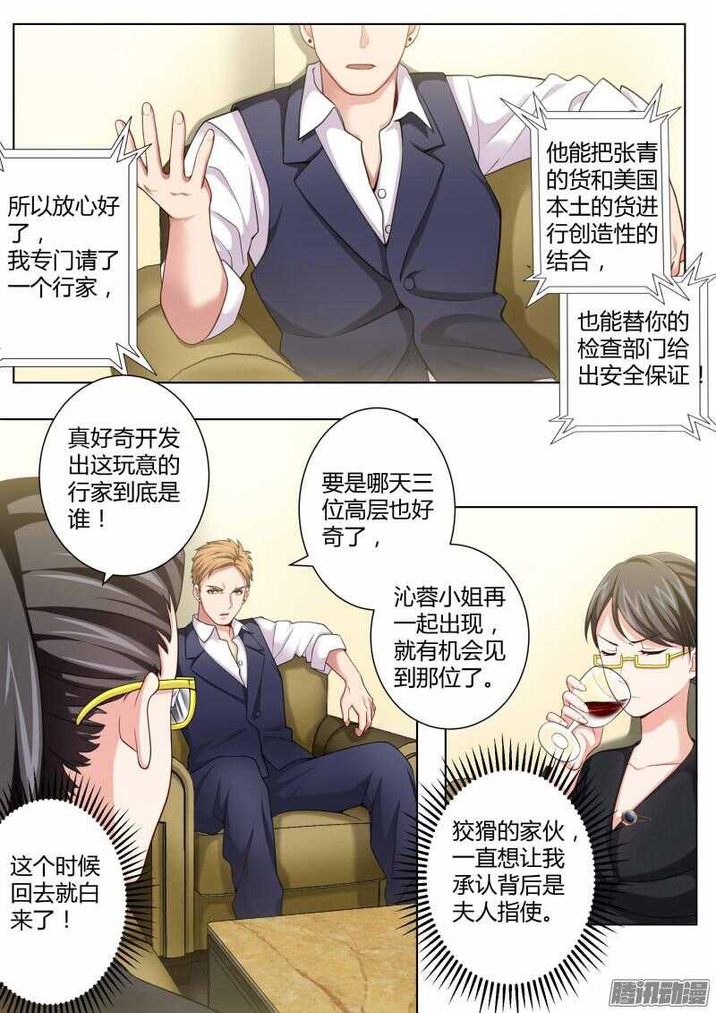 极道天使韩漫全集-第四百五十话无删减无遮挡章节图片 