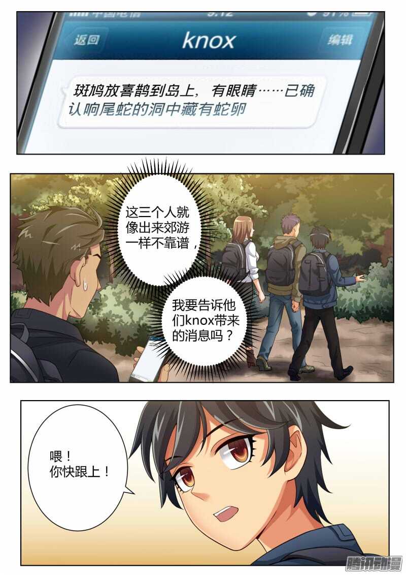 极道天使韩漫全集-第四百五十话无删减无遮挡章节图片 