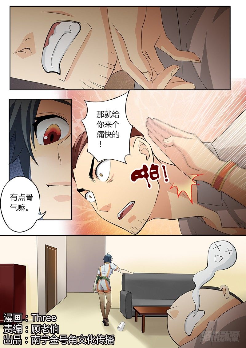 极道天使韩漫全集-第四十六话无删减无遮挡章节图片 