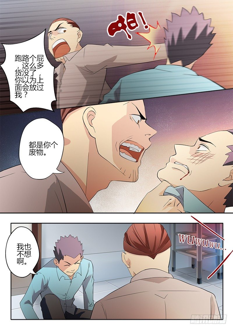 极道天使韩漫全集-第四十六话无删减无遮挡章节图片 