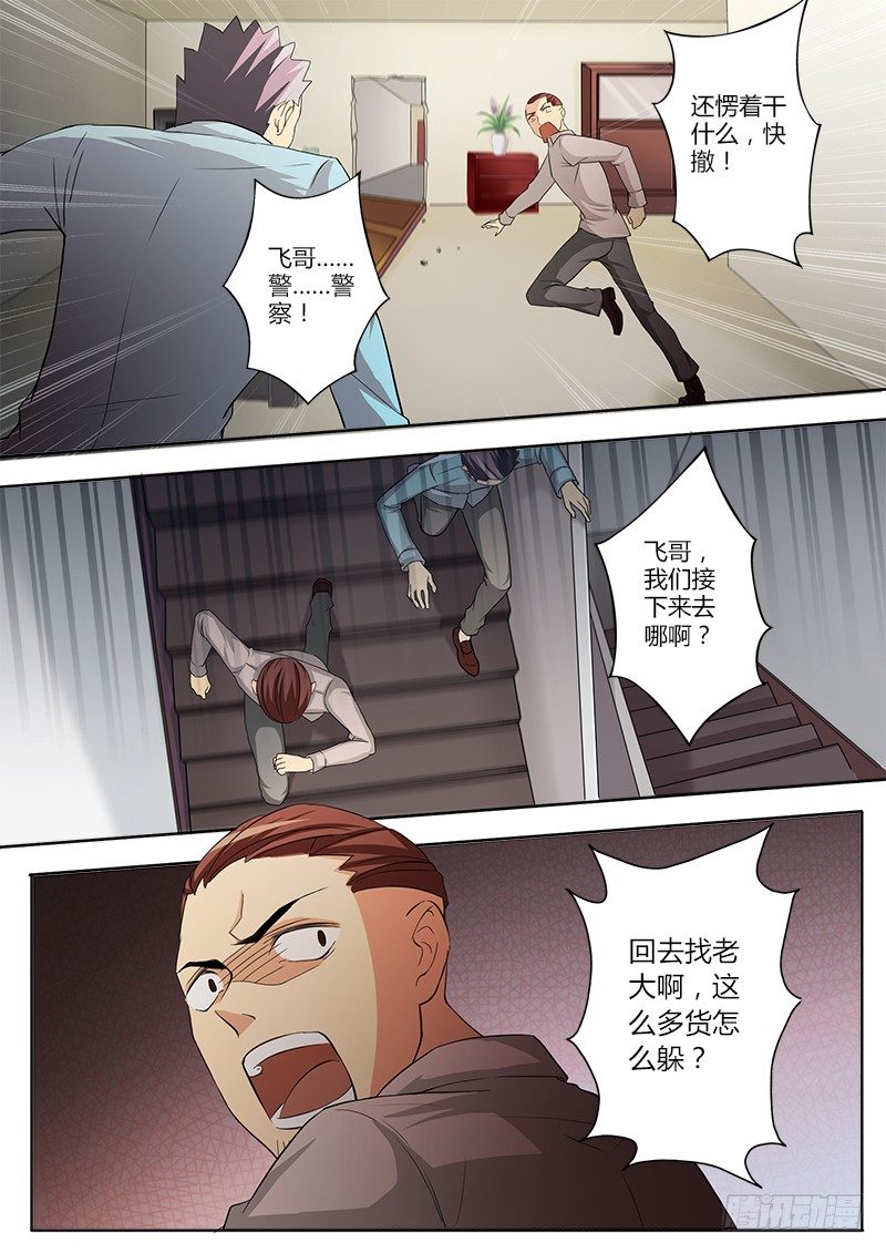 极道天使韩漫全集-第四十六话无删减无遮挡章节图片 