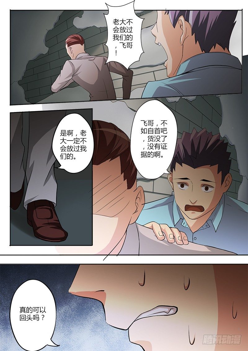 极道天使韩漫全集-第四十六话无删减无遮挡章节图片 