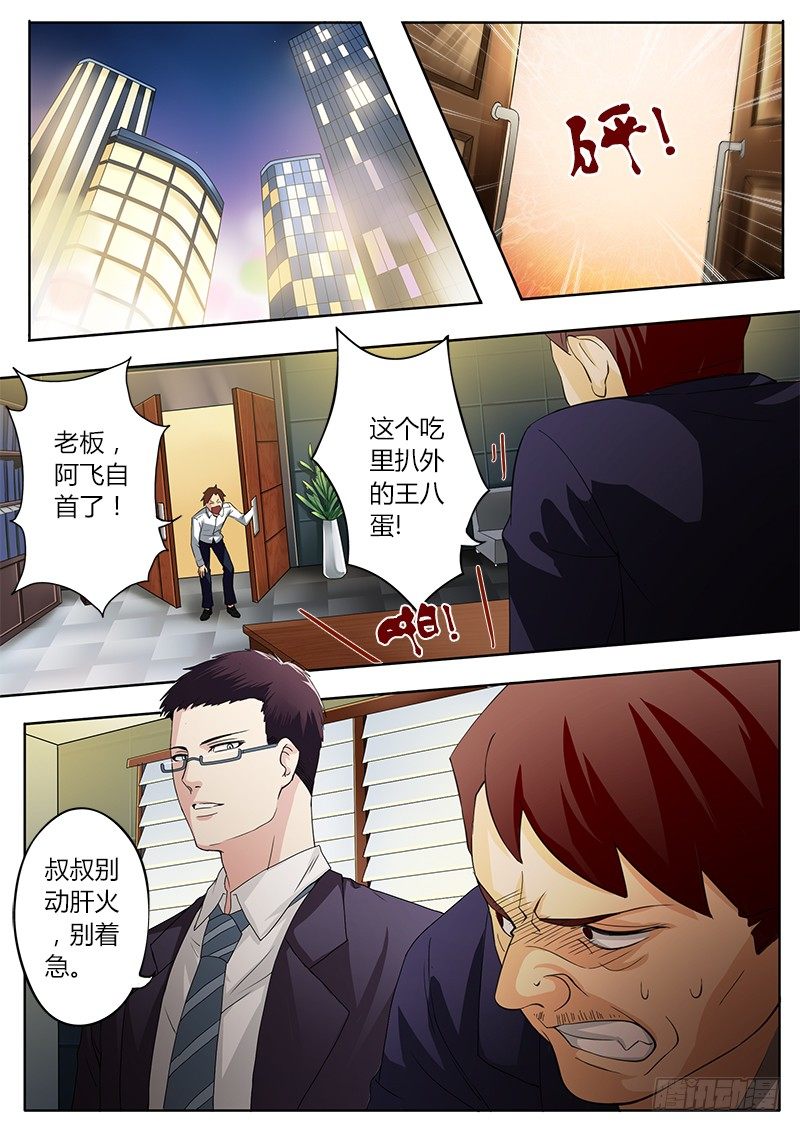 极道天使韩漫全集-第四十六话无删减无遮挡章节图片 