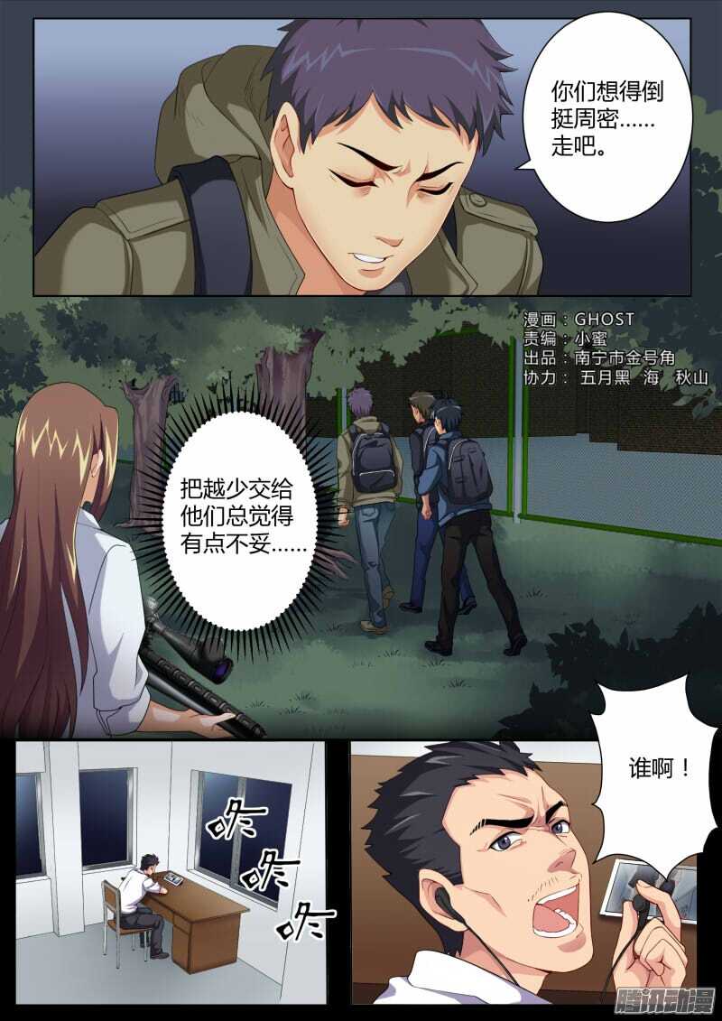 极道天使韩漫全集-第四百五十二话无删减无遮挡章节图片 